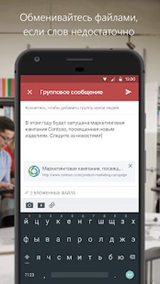 Скачать Yammer (Встроенный кеш) версия 5.6.122.2418 на Андроид