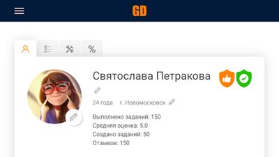 Скачать GoodDeal - заработок, работа, доставка, попутчики (Без кеша) версия 1.2.47 на Андроид