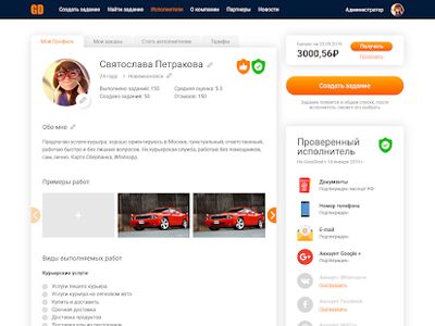 Скачать GoodDeal - заработок, работа, доставка, попутчики (Без кеша) версия 1.2.47 на Андроид