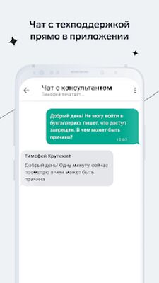 Скачать Контур.Диадок: документооборот (Разблокированная) версия 2.6.2 на Андроид