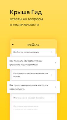 Скачать Krisha.kz — Недвижимость (Неограниченные функции) версия 21.10.32 на Андроид