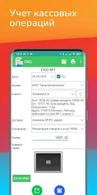 Скачать Моби-С: Мобильная торговля для 1С (Разблокированная) версия 5.5 на Андроид