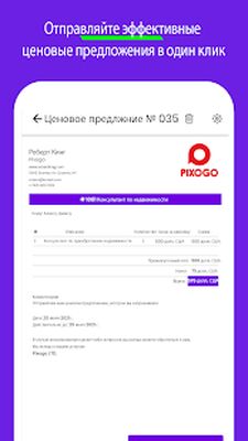 Скачать LEADer:CRM, лиды и клиенты (Разблокированная) версия 3.6.1 на Андроид