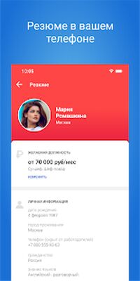 Скачать Restojob.ru - работа в ресторанах, барах и кафе (Полный доступ) версия 3.0.4 на Андроид