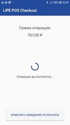 Скачать LIFE POS Checkout (Без Рекламы) версия 1.5.1.3 на Андроид