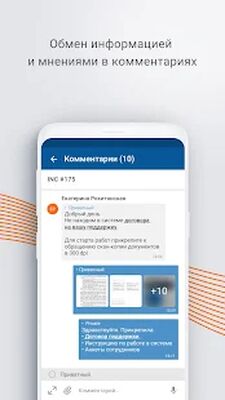 Скачать Naumen Service Desk & ITSM 365 (Без Рекламы) версия 9.2.0 на Андроид