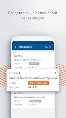 Скачать Naumen Service Desk & ITSM 365 (Без Рекламы) версия 9.2.0 на Андроид