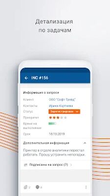 Скачать Naumen Service Desk & ITSM 365 (Без Рекламы) версия 9.2.0 на Андроид