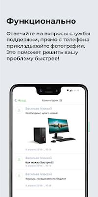 Скачать Заявка в Okdesk. Приложение для заявителей (Все открыто) версия 0.48.0 на Андроид