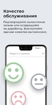 Скачать Заявка в Okdesk. Приложение для заявителей (Все открыто) версия 0.48.0 на Андроид