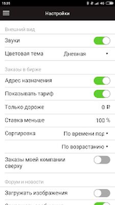 Скачать РБТакси (Без кеша) версия 31.0.0 на Андроид