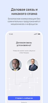 Скачать TenChat  (Неограниченные функции) версия 2.1.1 на Андроид