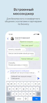 Скачать TenChat  (Неограниченные функции) версия 2.1.1 на Андроид