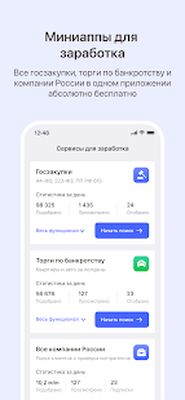 Скачать TenChat  (Неограниченные функции) версия 2.1.1 на Андроид