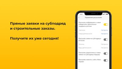 Скачать Всем Подряд - субподряды всем! (Без Рекламы) версия 1.11 на Андроид