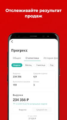 Скачать Flowwow продавец: заказы без вложений (Встроенный кеш) версия 4.3.3 на Андроид