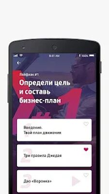 Скачать StartSmart (Неограниченные функции) версия 3.2.0 на Андроид