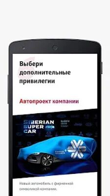 Скачать StartSmart (Неограниченные функции) версия 3.2.0 на Андроид