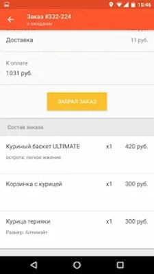 Скачать Order Machine (Без кеша) версия 1.6.9 на Андроид