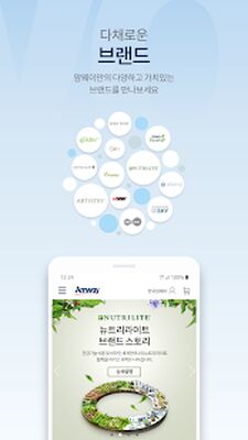 Скачать Amway (Встроенный кеш) версия 7.33 на Андроид