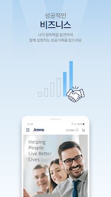 Скачать Amway (Встроенный кеш) версия 7.33 на Андроид