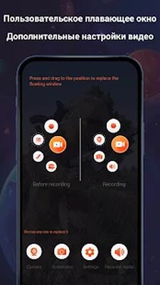 Скачать Запись экрана Видео редактор (Полная) версия 6.4.1 на Андроид