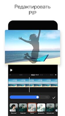 Скачать Видеоредактор - VivaVideo (Без Рекламы) версия 8.11.9 на Андроид