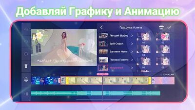 Скачать KineMaster - Видео редактор (Полная) версия 5.1.14.22765.GP на Андроид