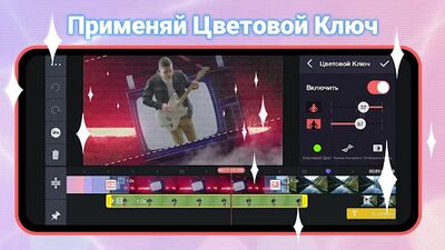 Скачать KineMaster - Видео редактор (Полная) версия 5.1.14.22765.GP на Андроид