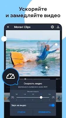 Скачать Видеоредактор Movavi Clips (Все открыто) версия 4.17.0 на Андроид