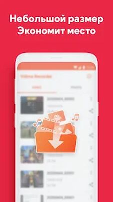 Скачать Снимать видео с экрана - Vidma (Все открыто) версия 2.3.1 на Андроид