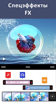Скачать VMake: Видео Редактор И Монтаж (Без кеша) версия 5.2.1 на Андроид