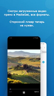 Скачать MediaGet - торрент клиент (Без кеша) версия 2.0.175 на Андроид