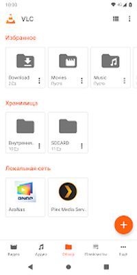 Скачать VLC for Android (Полная) версия Зависит от устройства на Андроид