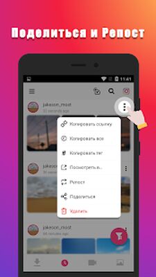 Скачать Скачать Видео с Инстаграма (Без кеша) версия 2.1.0b на Андроид