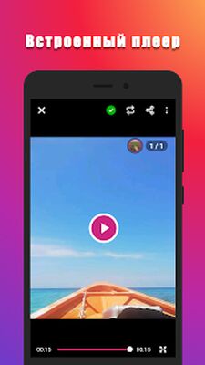Скачать Скачать Видео с Инстаграма (Без кеша) версия 2.1.0b на Андроид
