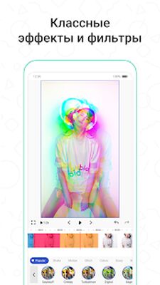 Скачать Funimate: Video Editor & Music Clip Star Effects (Без кеша) версия 11.20 на Андроид