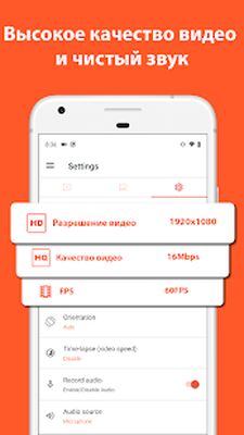 Скачать AZ Screen Recorder - No Root (Полный доступ) версия 5.9.2 на Андроид