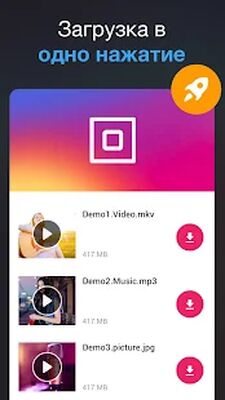 Скачать Загрузчик любых видео 2019 (Без кеша) версия 1.2.3 на Андроид