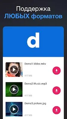 Скачать Загрузчик любых видео 2019 (Без кеша) версия 1.2.3 на Андроид