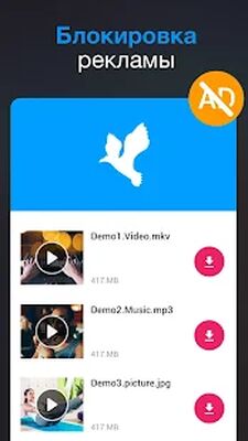 Скачать Загрузчик любых видео 2019 (Без кеша) версия 1.2.3 на Андроид