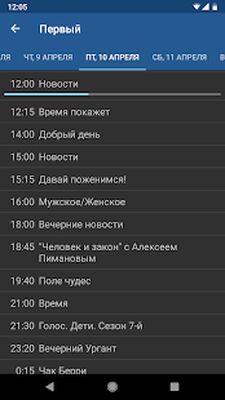 Скачать IPTV (Без Рекламы) версия 6.1.11 на Андроид