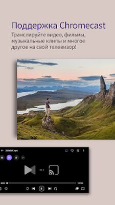 Скачать KMPlayer - Все видео плеер (Без Рекламы) версия 31.10.262 на Андроид