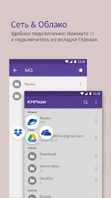 Скачать KMPlayer - Все видео плеер (Без Рекламы) версия 31.10.262 на Андроид