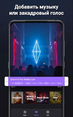 Скачать Создатель видео с музыкой (Все открыто) версия 5.3.5 на Андроид