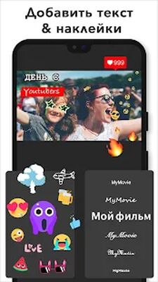 Скачать Видеоредактор с музыкой для YouTube - My Movie (Полный доступ) версия 11.0.13 на Андроид