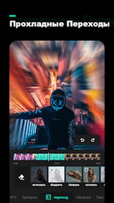 Скачать Glitch эффектами Видеоредактор (Без кеша) версия 1.7.0 на Андроид