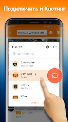 Скачать Tранслировать на TV: Chromecast, IPTV, FireTV,Xbox (Все открыто) версия 1.3.1.3 на Андроид