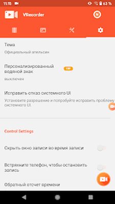 Скачать VRecorder Lite Screen Recorder (Неограниченные функции) версия 2.0.1 на Андроид