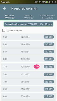 Скачать Видео компрессор - Быстрое сжатие видео и фото (Неограниченные функции) версия 1.2.24 на Андроид